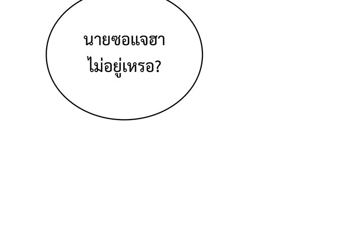 แฟนเก่า...ขอเอาคืน - หน้า 42