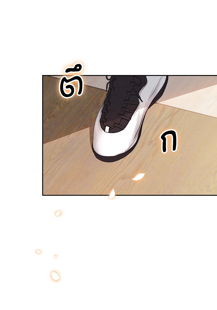 แฟนเก่า...ขอเอาคืน - หน้า 43