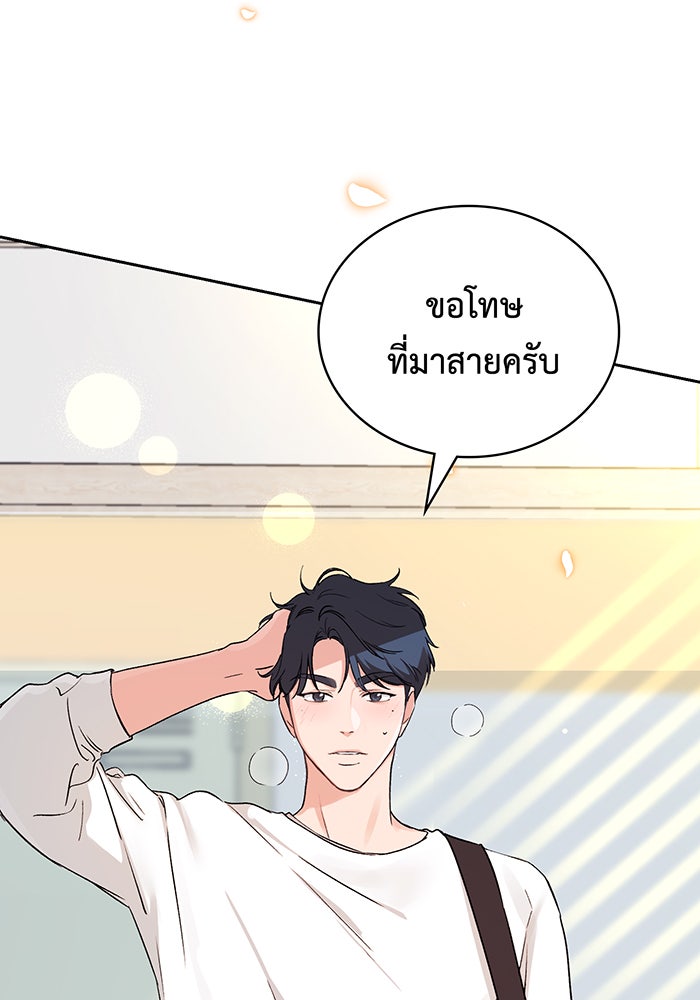 แฟนเก่า...ขอเอาคืน - หน้า 44