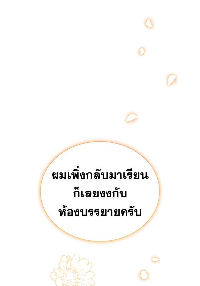 แฟนเก่า...ขอเอาคืน - หน้า 47