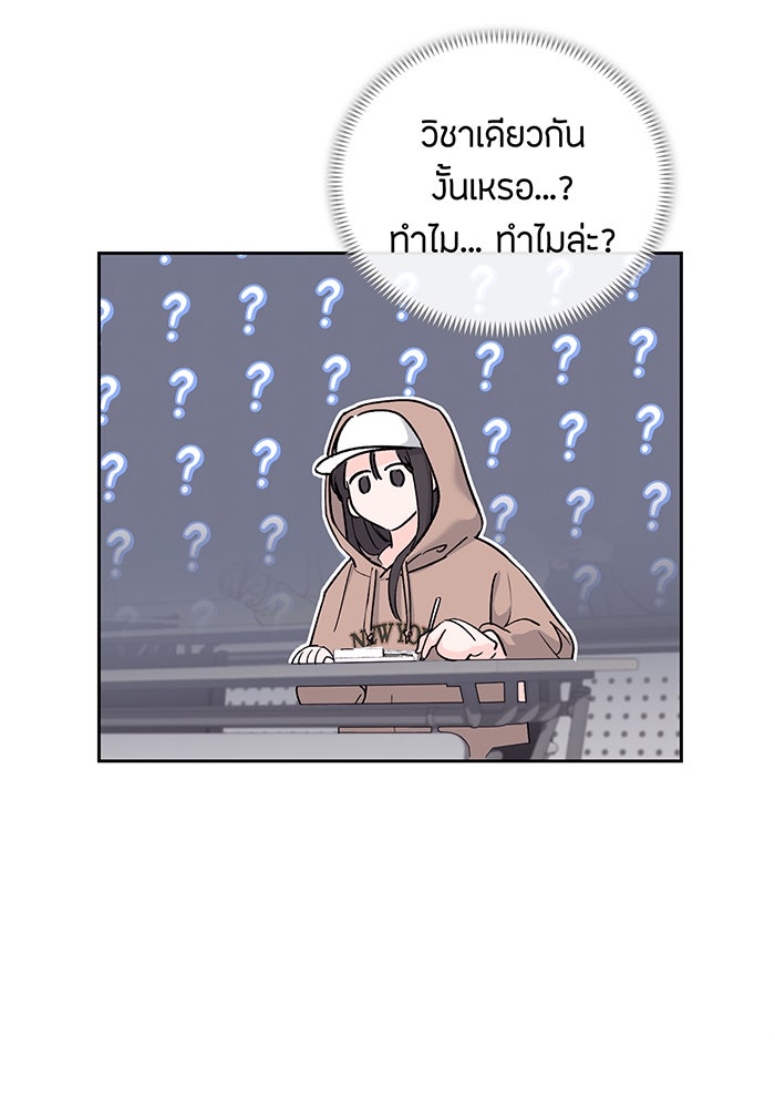 แฟนเก่า...ขอเอาคืน - หน้า 52