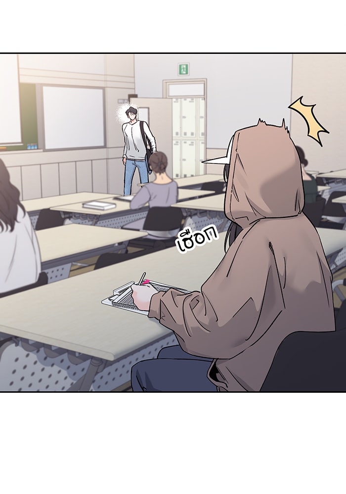 แฟนเก่า...ขอเอาคืน - หน้า 53