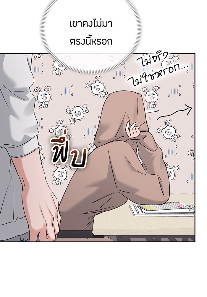 แฟนเก่า...ขอเอาคืน - หน้า 58
