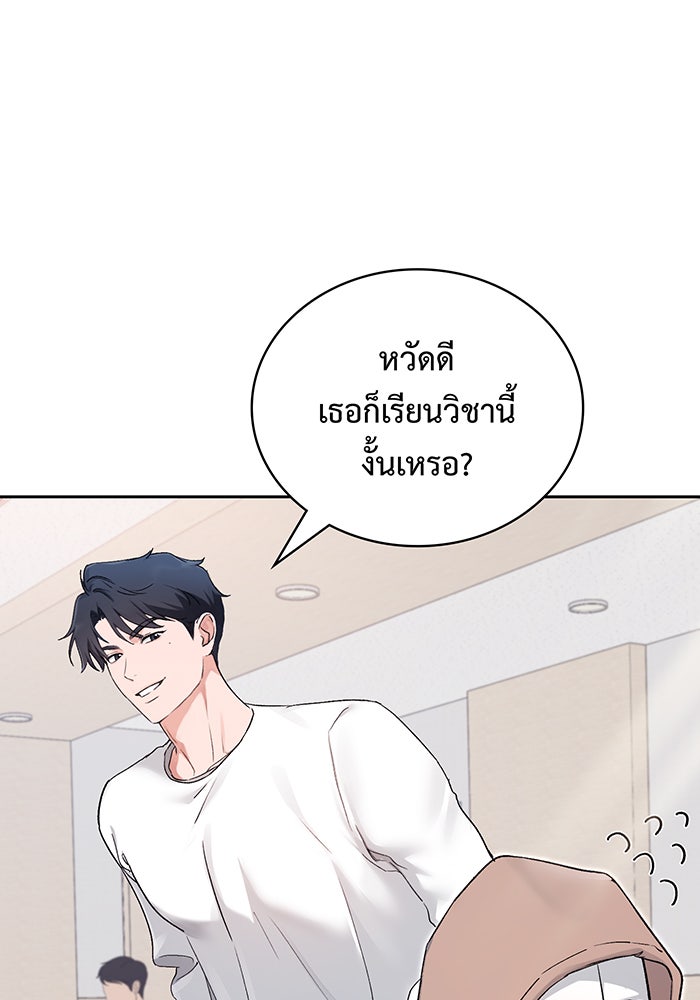 แฟนเก่า...ขอเอาคืน - หน้า 59