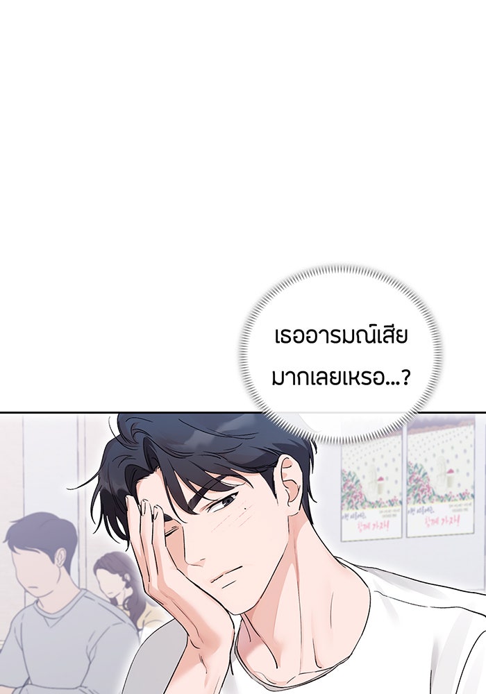 แฟนเก่า...ขอเอาคืน - หน้า 66