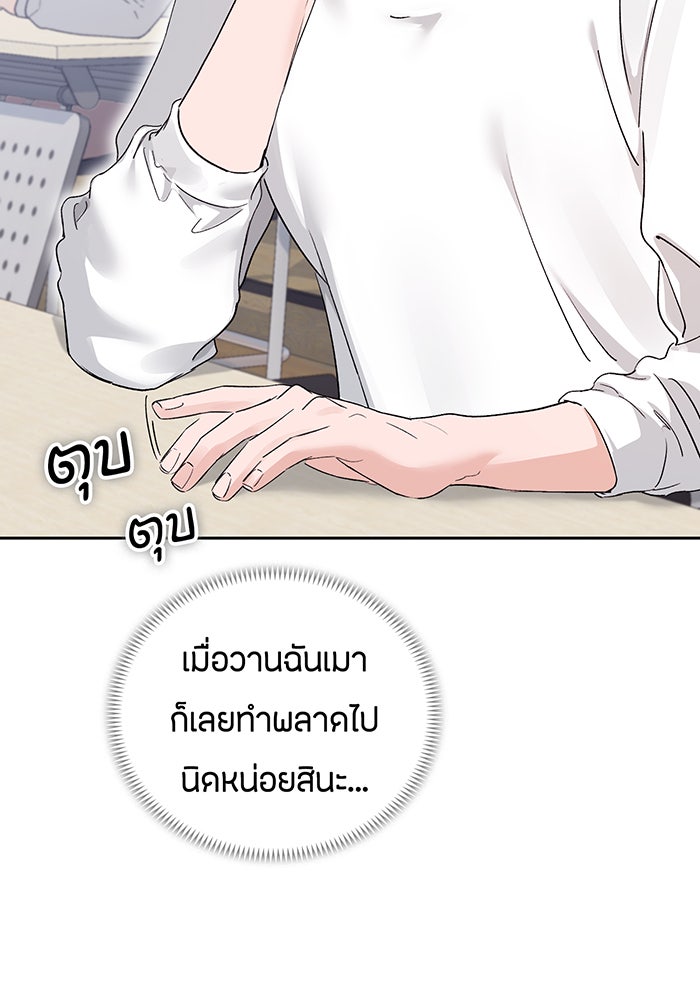 แฟนเก่า...ขอเอาคืน - หน้า 67