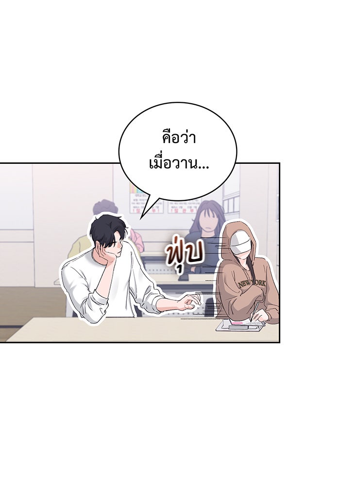 แฟนเก่า...ขอเอาคืน - หน้า 69