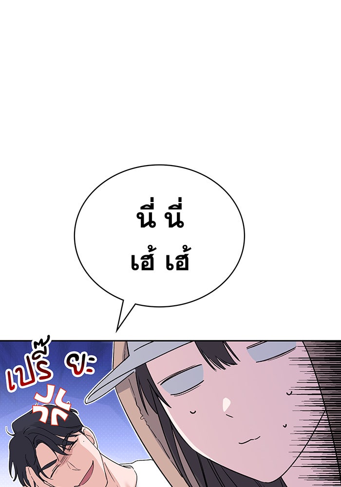 แฟนเก่า...ขอเอาคืน - หน้า 70