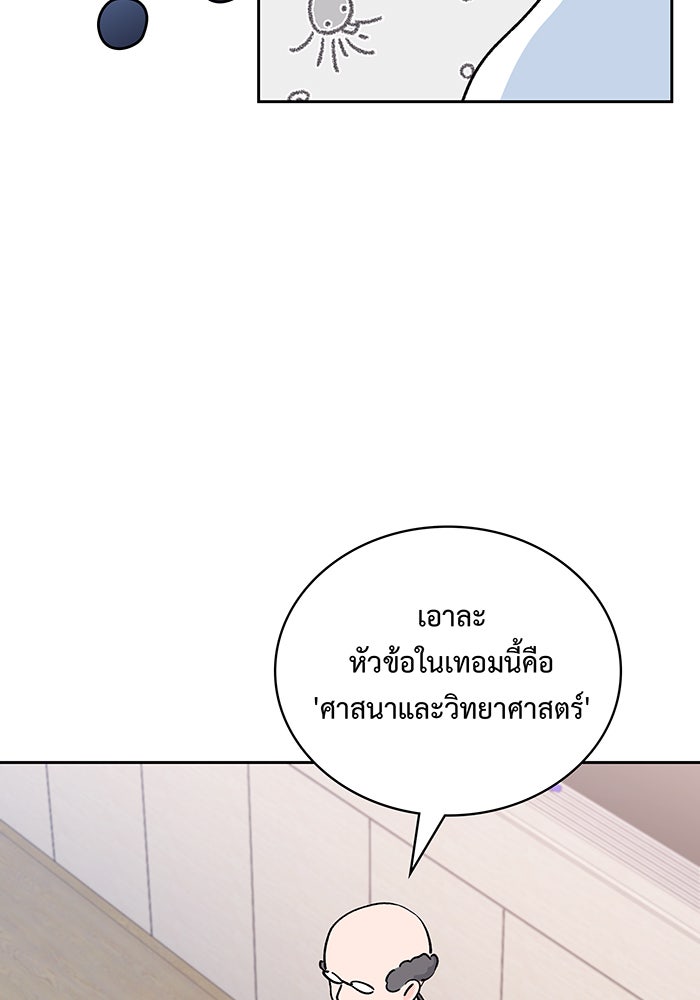 แฟนเก่า...ขอเอาคืน - หน้า 72