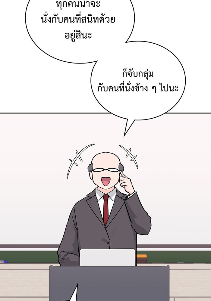 แฟนเก่า...ขอเอาคืน - หน้า 74