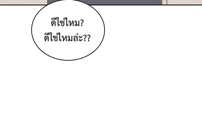 แฟนเก่า...ขอเอาคืน - หน้า 75