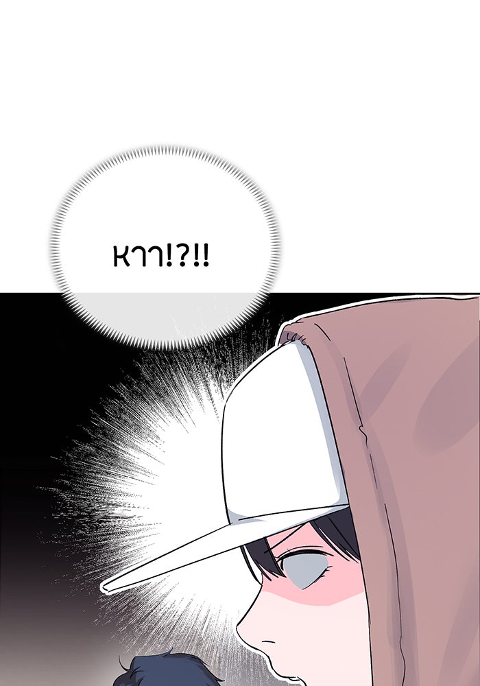 แฟนเก่า...ขอเอาคืน - หน้า 76