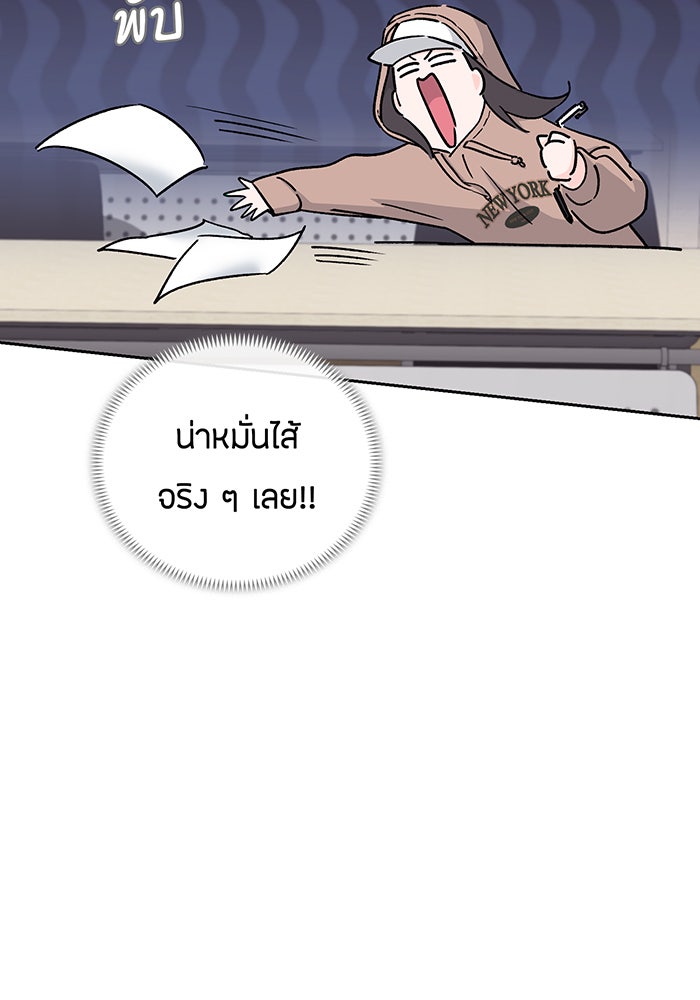 แฟนเก่า...ขอเอาคืน - หน้า 81