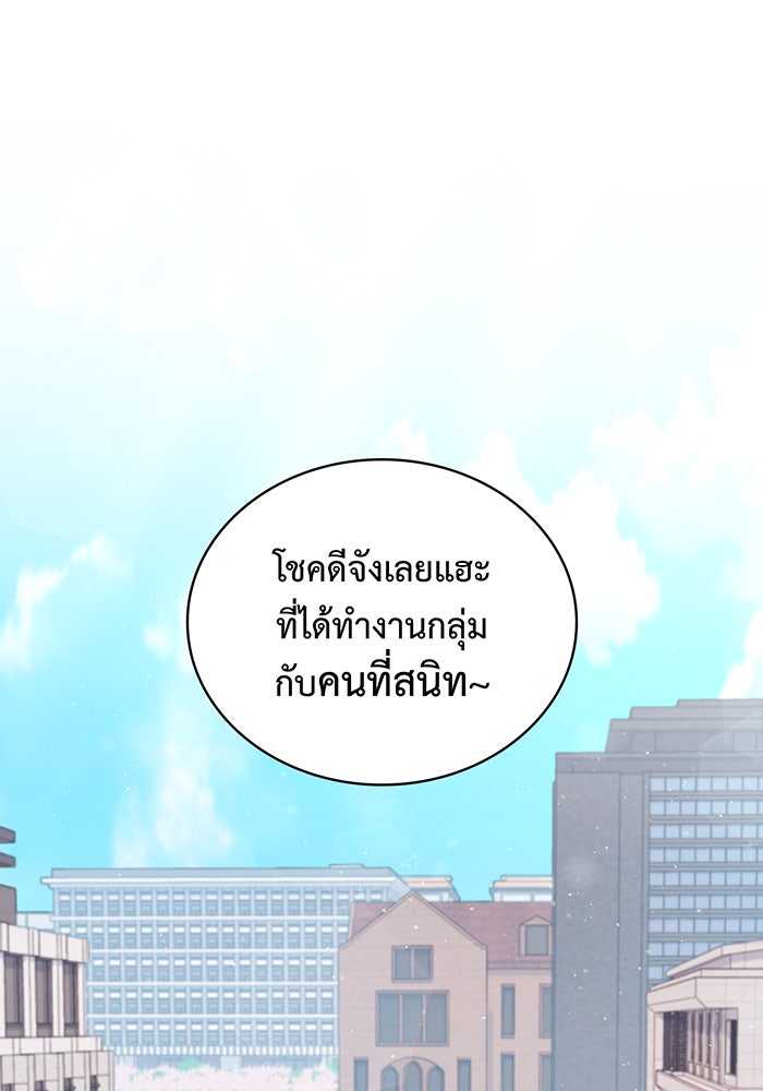 แฟนเก่า...ขอเอาคืน - หน้า 83