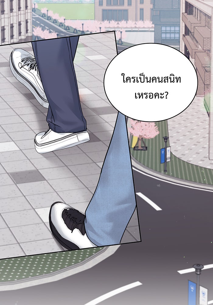 แฟนเก่า...ขอเอาคืน - หน้า 84