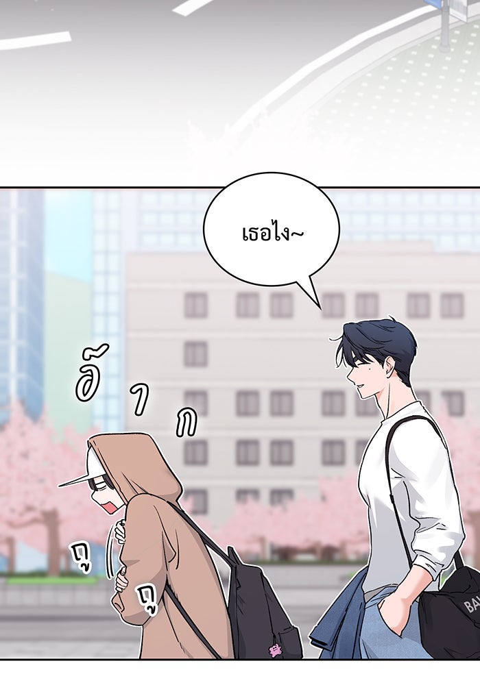 แฟนเก่า...ขอเอาคืน - หน้า 85