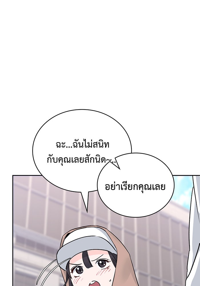 แฟนเก่า...ขอเอาคืน - หน้า 86