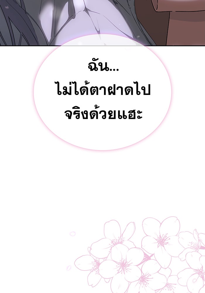 แฟนเก่า...ขอเอาคืน - หน้า 9