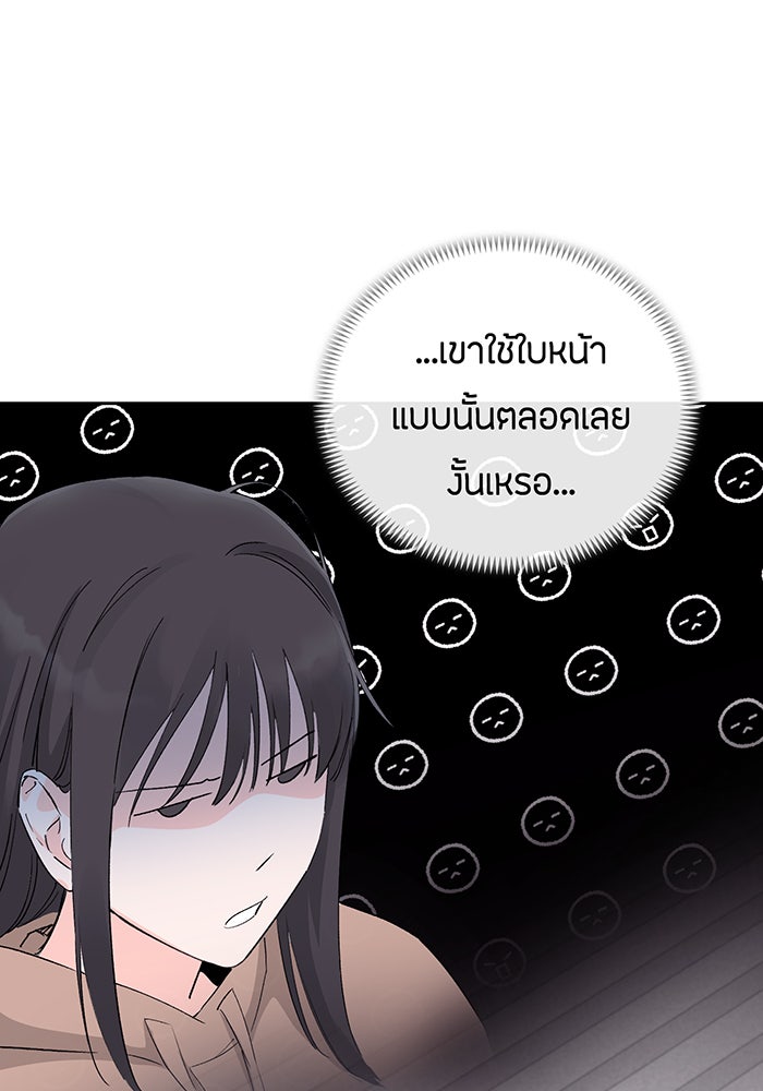 แฟนเก่า...ขอเอาคืน - หน้า 91