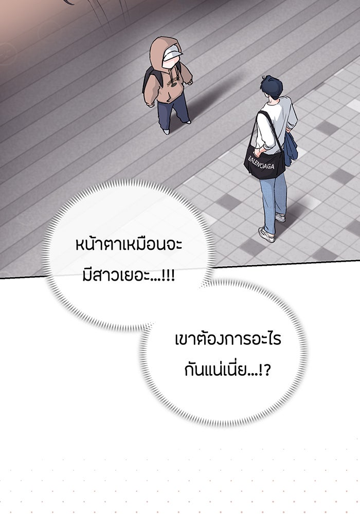 แฟนเก่า...ขอเอาคืน - หน้า 92