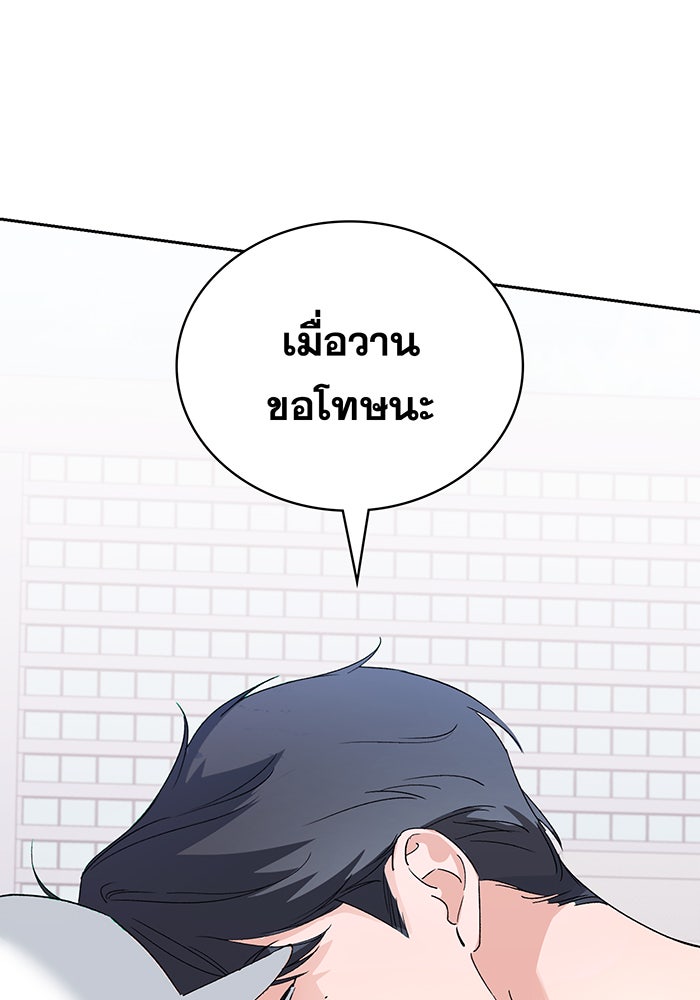 แฟนเก่า...ขอเอาคืน - หน้า 95
