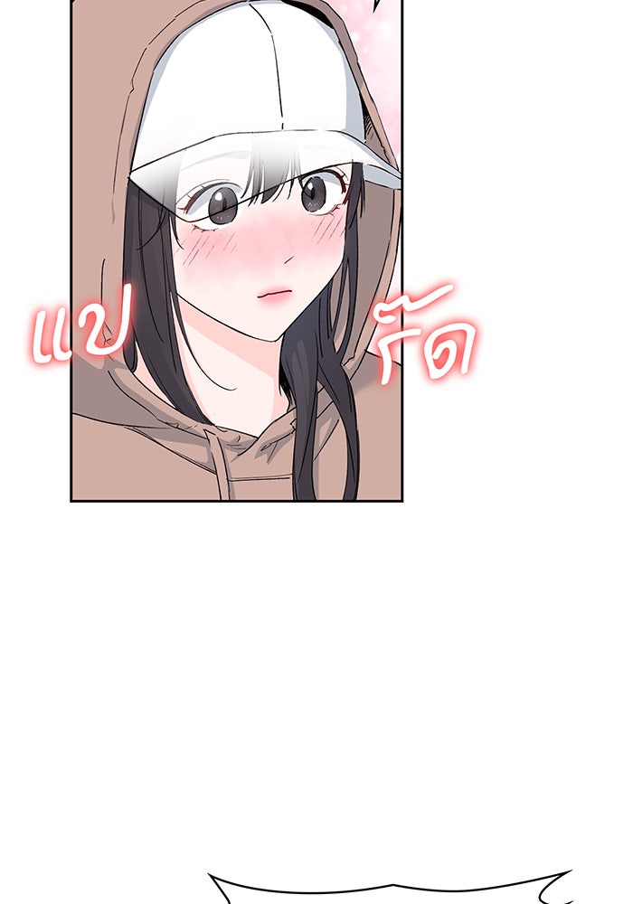 แฟนเก่า...ขอเอาคืน - หน้า 99