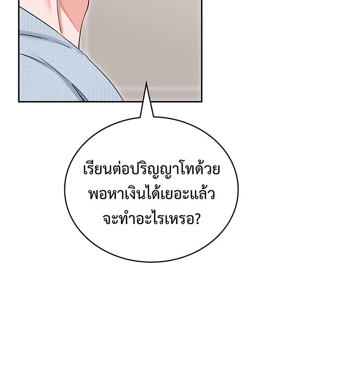 แฟนเก่า...ขอเอาคืน - หน้า 112