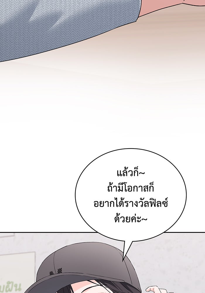 แฟนเก่า...ขอเอาคืน - หน้า 124