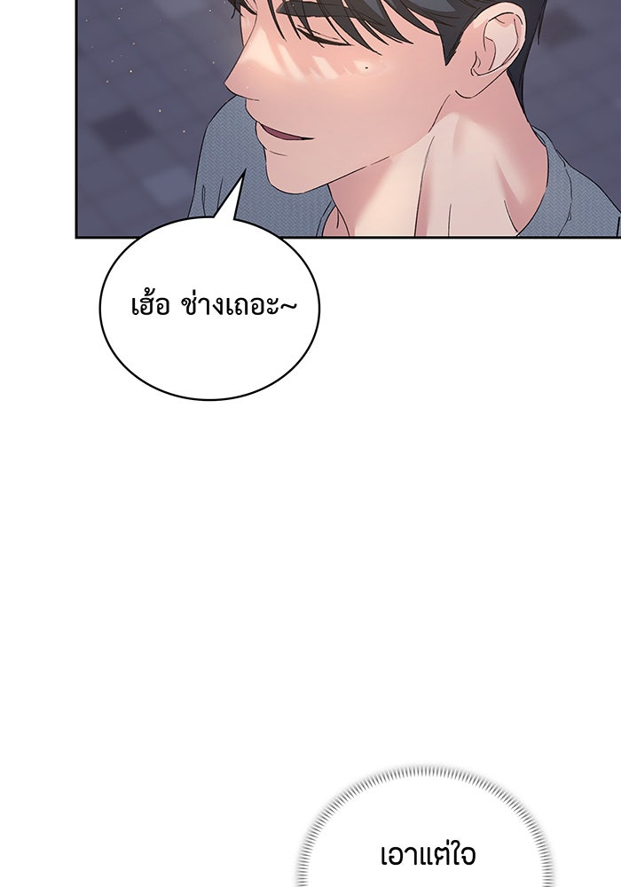 แฟนเก่า...ขอเอาคืน - หน้า 151