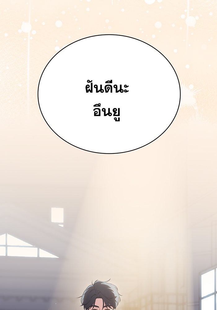 แฟนเก่า...ขอเอาคืน - หน้า 155