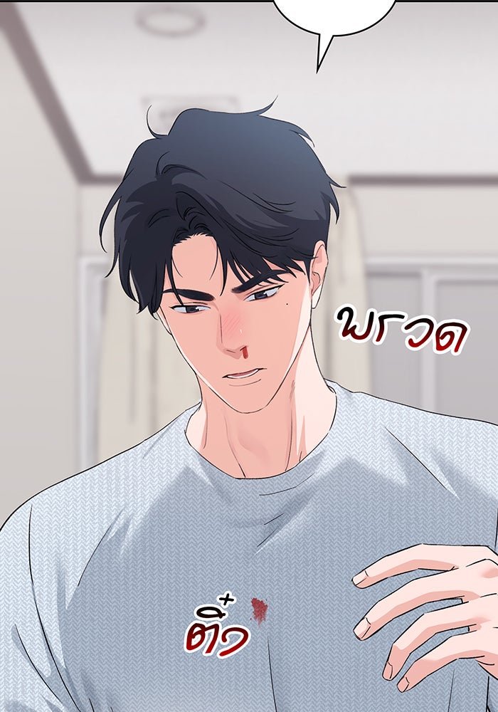 แฟนเก่า...ขอเอาคืน - หน้า 16
