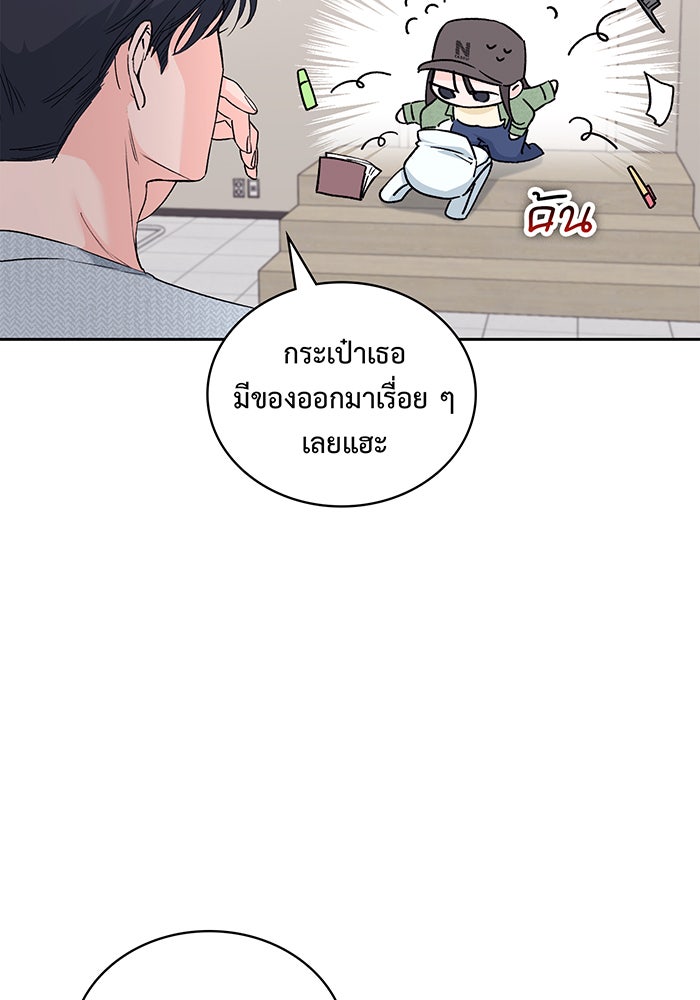 แฟนเก่า...ขอเอาคืน - หน้า 22