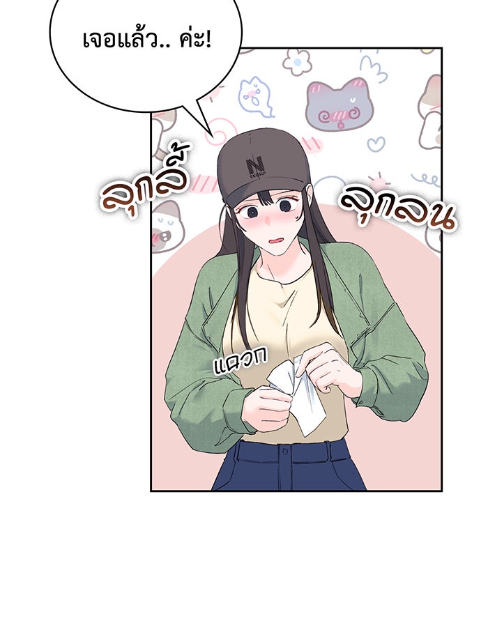 แฟนเก่า...ขอเอาคืน - หน้า 23