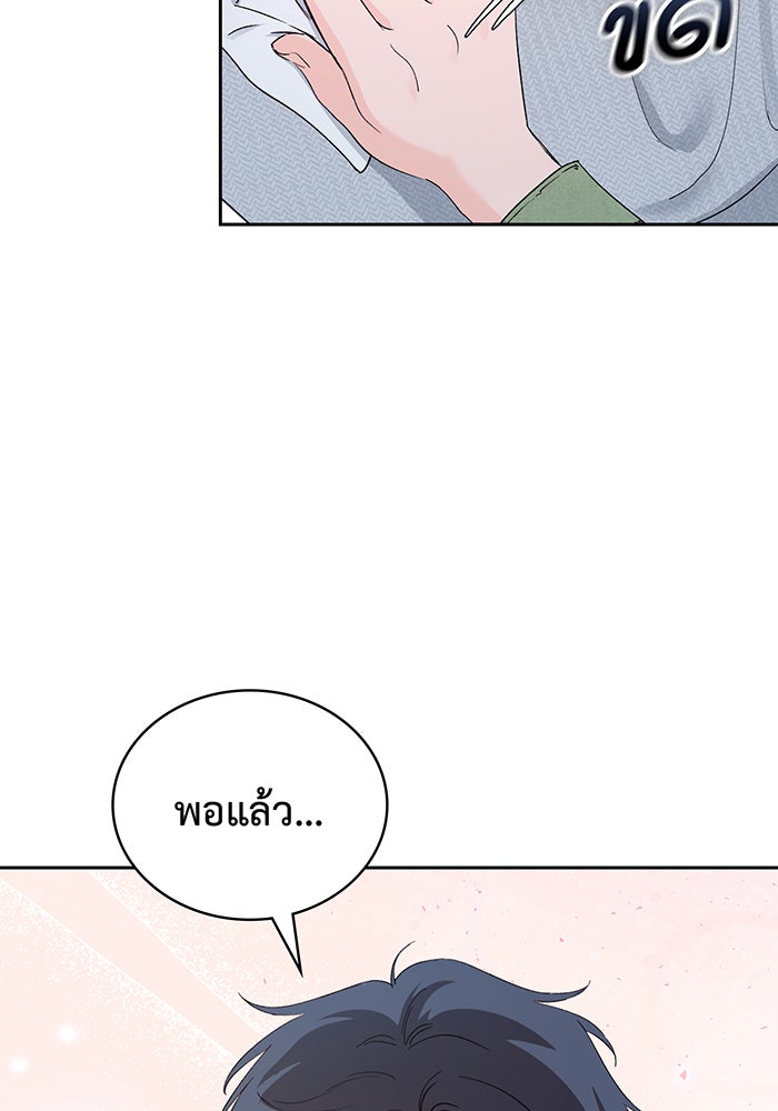 แฟนเก่า...ขอเอาคืน - หน้า 28