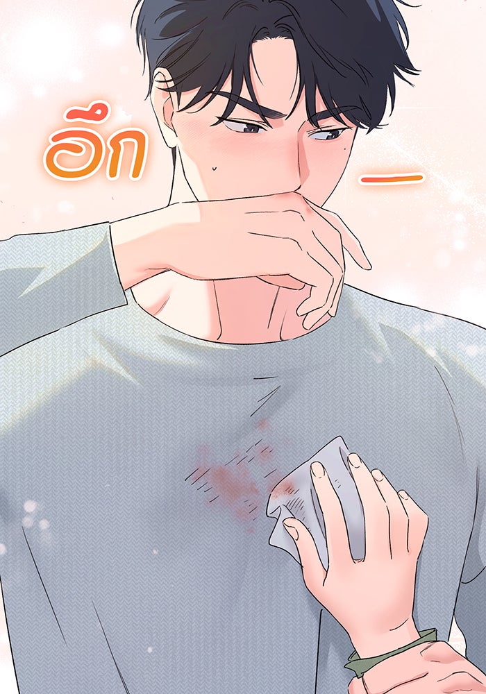 แฟนเก่า...ขอเอาคืน - หน้า 29