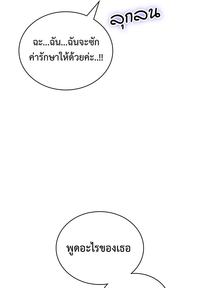 แฟนเก่า...ขอเอาคืน - หน้า 32