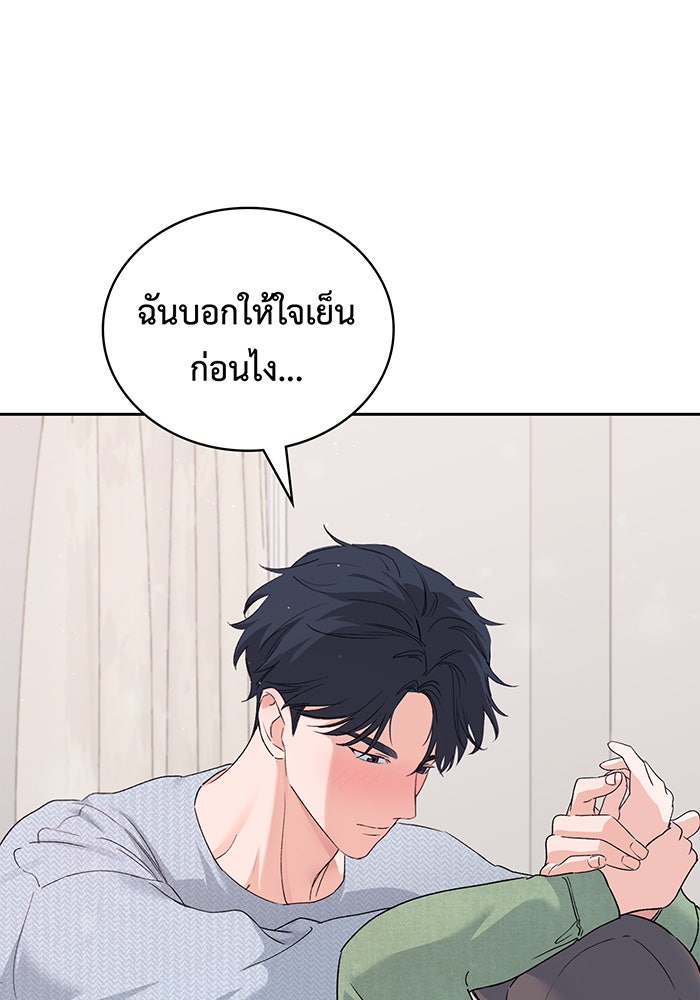 แฟนเก่า...ขอเอาคืน - หน้า 36