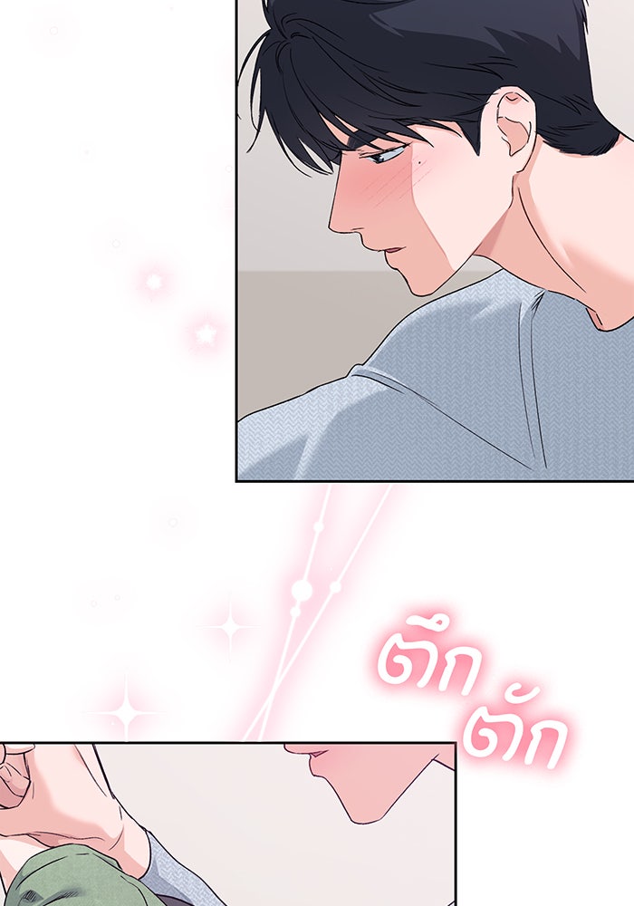 แฟนเก่า...ขอเอาคืน - หน้า 40