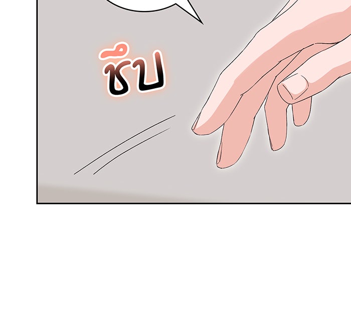 แฟนเก่า...ขอเอาคืน - หน้า 45