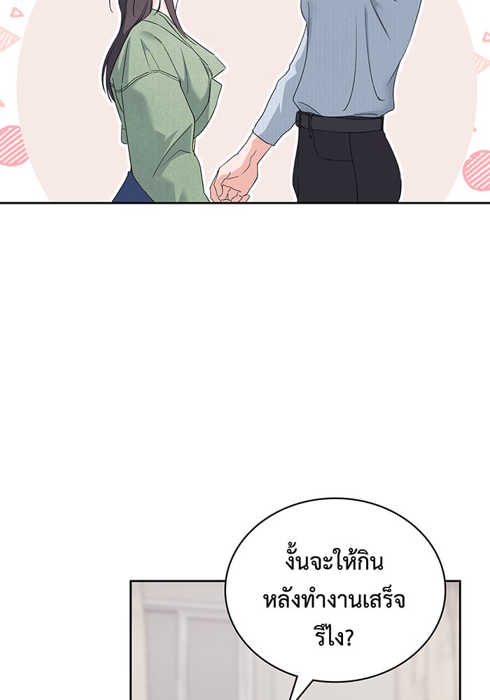 แฟนเก่า...ขอเอาคืน - หน้า 47