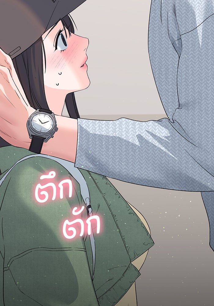 แฟนเก่า...ขอเอาคืน - หน้า 5
