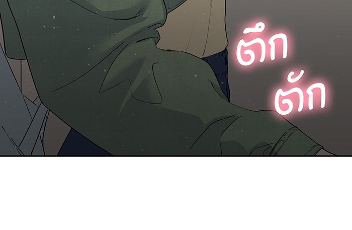 แฟนเก่า...ขอเอาคืน - หน้า 6