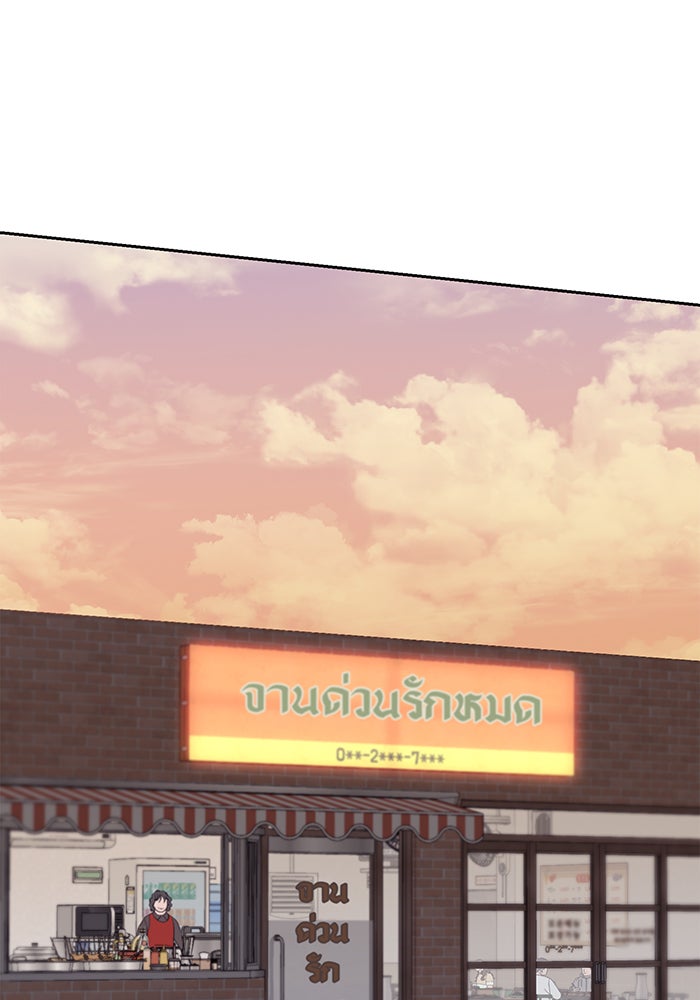 แฟนเก่า...ขอเอาคืน - หน้า 65