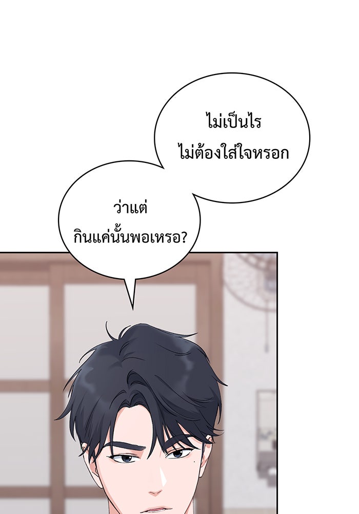 แฟนเก่า...ขอเอาคืน - หน้า 68