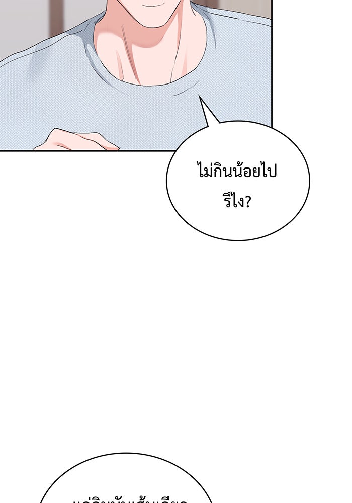 แฟนเก่า...ขอเอาคืน - หน้า 69
