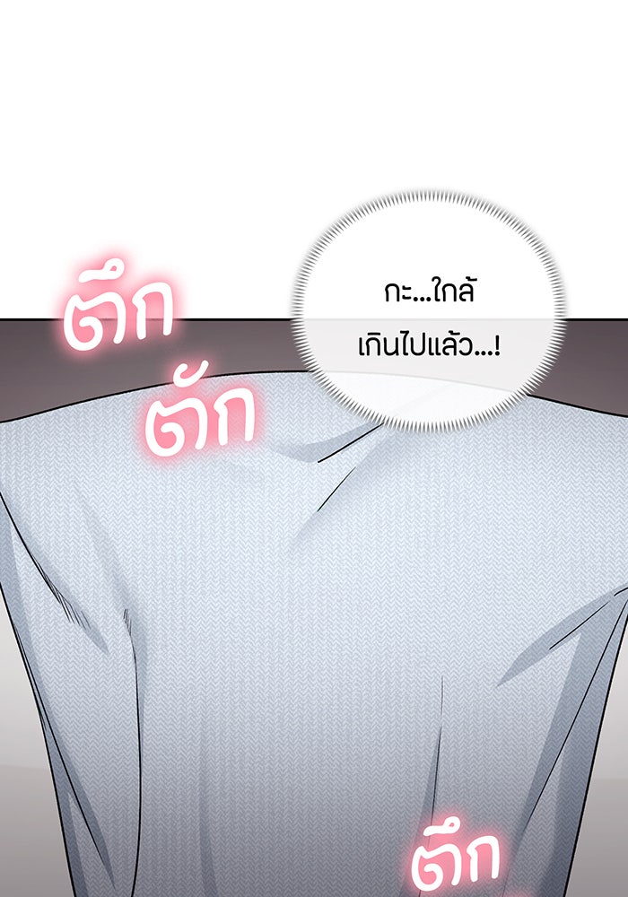 แฟนเก่า...ขอเอาคืน - หน้า 7