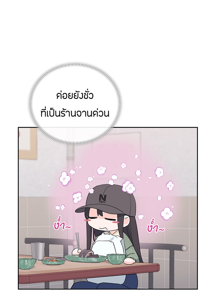 แฟนเก่า...ขอเอาคืน - หน้า 71