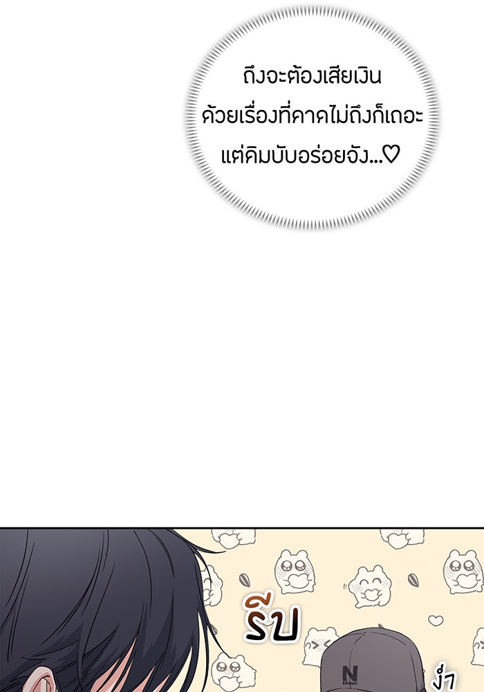 แฟนเก่า...ขอเอาคืน - หน้า 72