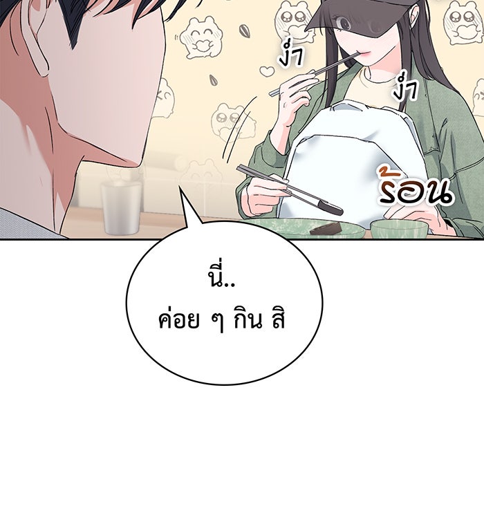 แฟนเก่า...ขอเอาคืน - หน้า 73
