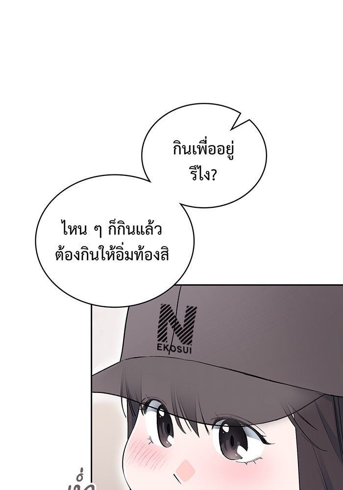 แฟนเก่า...ขอเอาคืน - หน้า 74